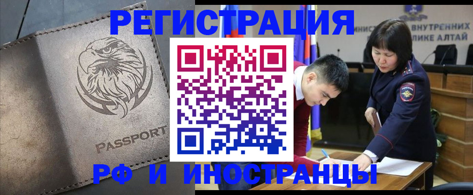 временная регистрация надежно в Никольском