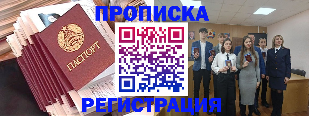 где прописаться в Никольском